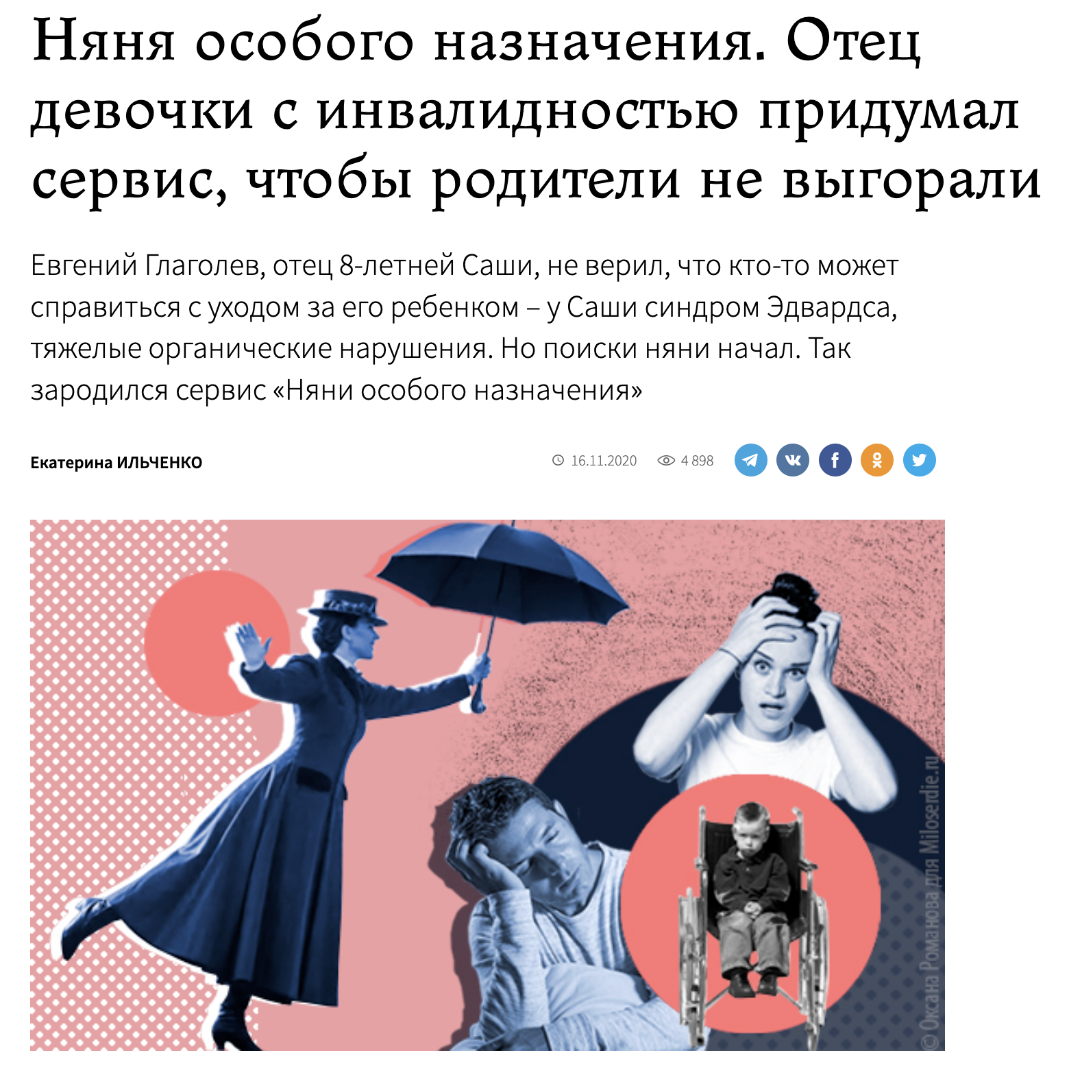 Статья